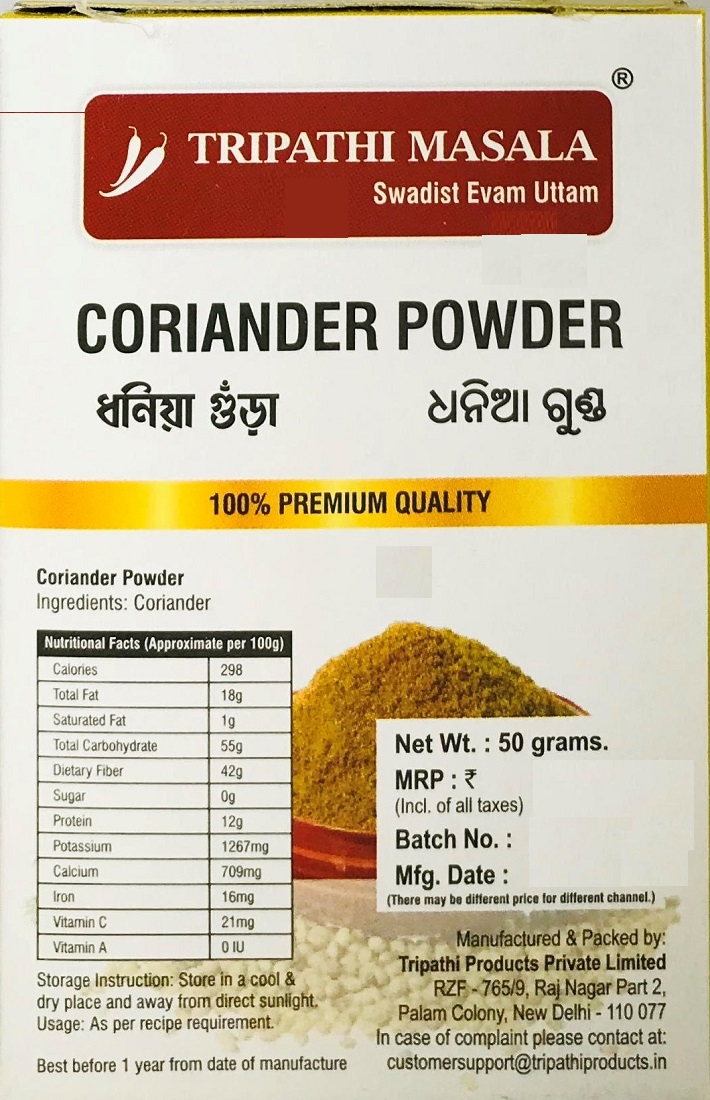 Coriander (Dhania) Powder 50 gm Carton